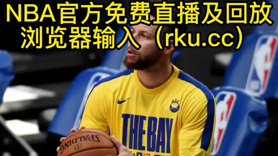 jrs直播免费高清在线观看:NBA欧冠赛事无插件流畅播放,实时比分弹幕互动体验