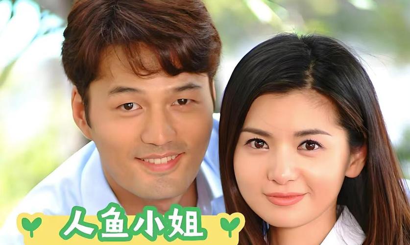 《人鱼小姐》国语版全集在线观看免费｜高清完整版｜经典韩剧国语配音