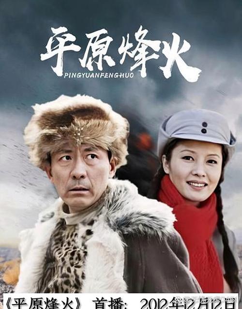 《平原烽火》全集免费观看：抗战英雄传奇，重温经典热血剧情