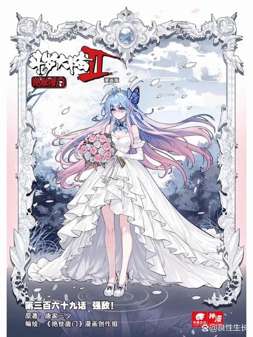 斗罗大陆2绝世唐门漫画免费观看 | 最新剧情完整版在线追更,霍雨浩王冬高燃对决抢先看