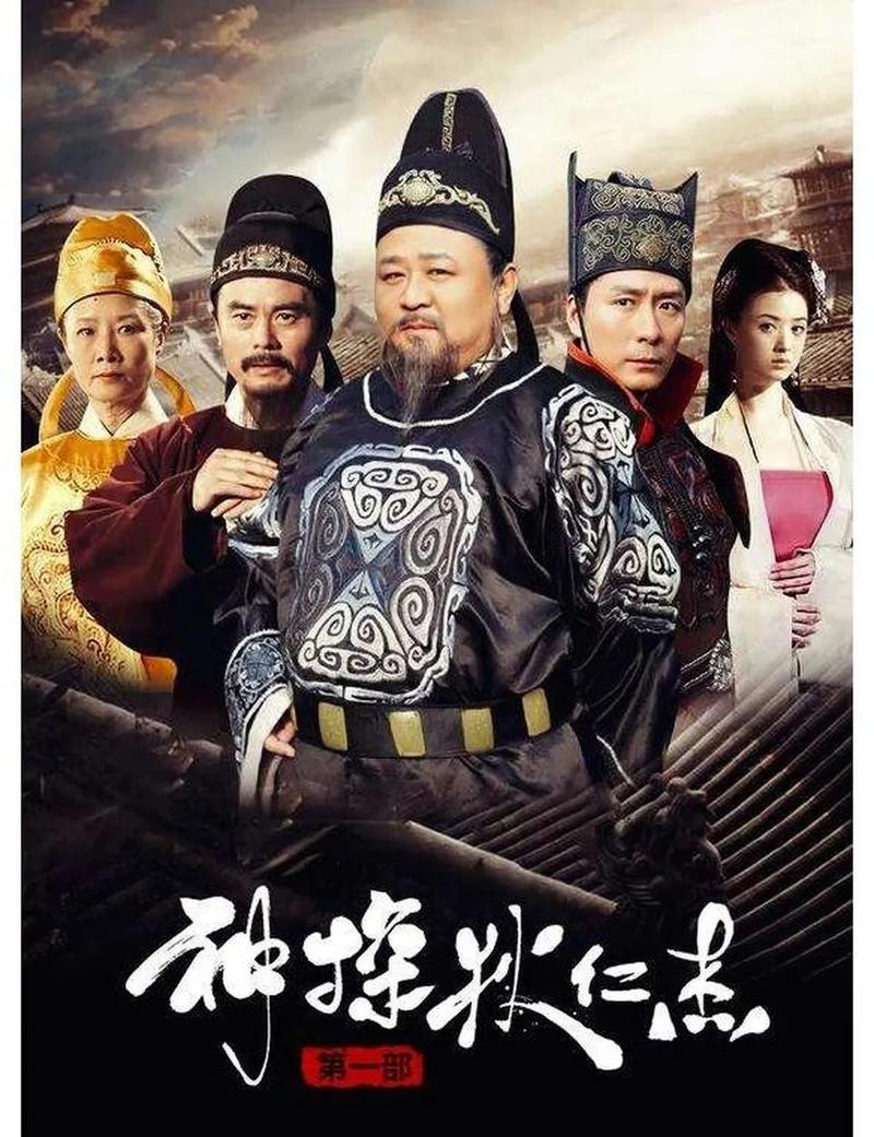 《神探狄仁杰》免费在线观看全集 | 大唐悬疑探案剧 | 高智商破案长尾剧