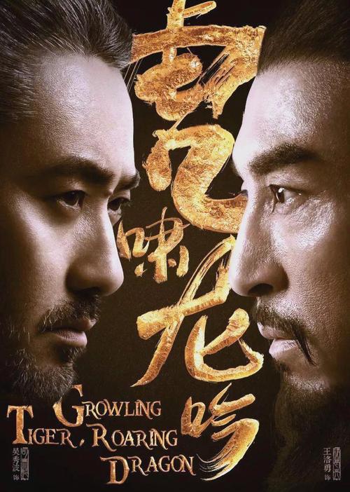 虎啸龙吟全集免费在线观看 | 司马懿剧情详解 | 高画质无删减版