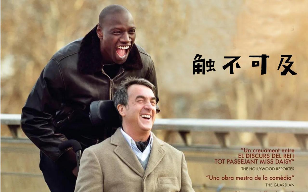法国触不可及电影免费观看 | 高清完整版在线播放 | 经典法式温情喜剧长尾关键词