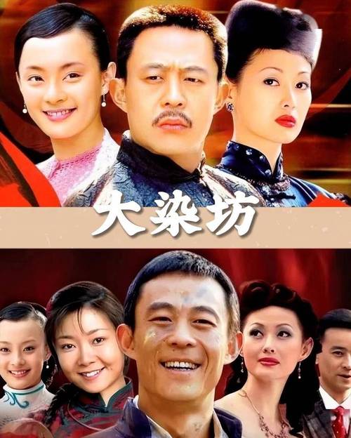大染坊全集免费观看 | 商战经典老剧高清在线重温 | 陈六子创业传奇完整版