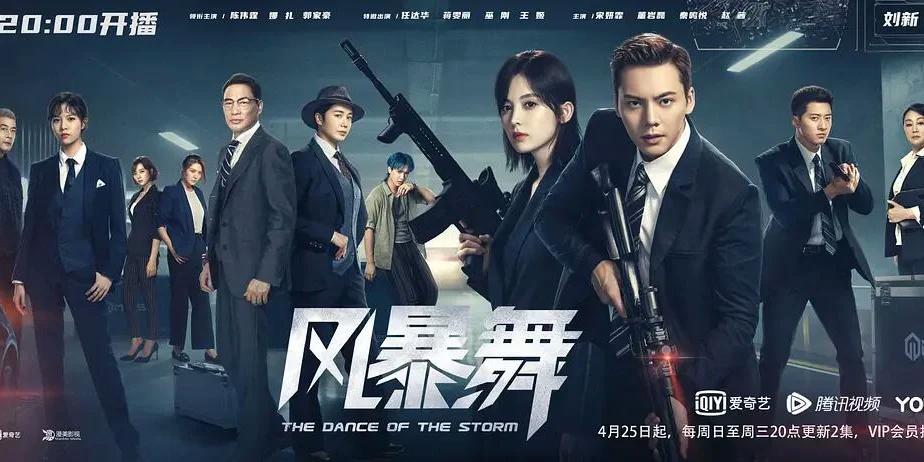 风暴舞全集免费观看 | 高清资源在线播放 | 最新剧情抢先看
