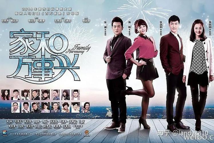 《家和万事兴》全集免费观看｜高清完整版｜家庭伦理大剧在线追剧