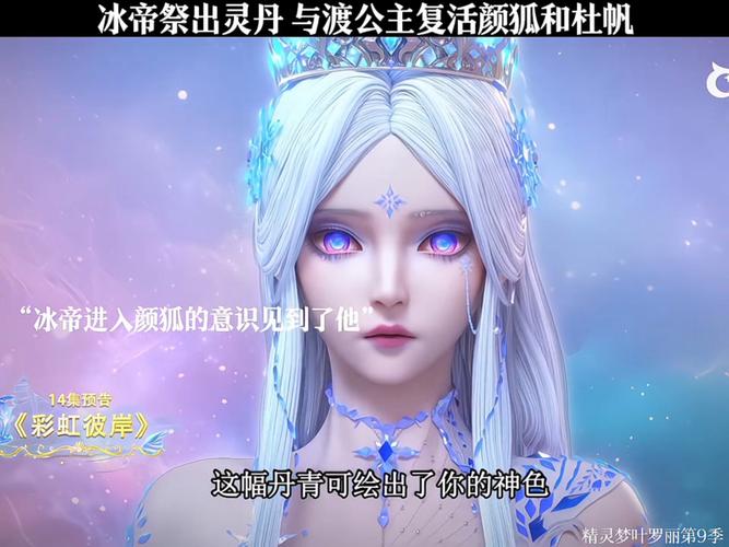 精灵梦叶罗丽第九季免费观看完整版 | 叶罗丽仙子最终决战 | 高清新版全集在线看