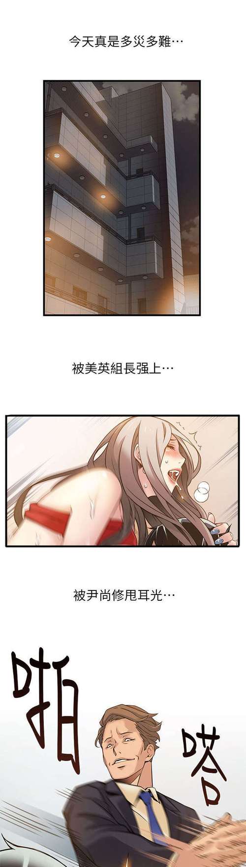 免费观看《弱点漫画》全集在线观看|高清无删减版|热门连载更新追更入口