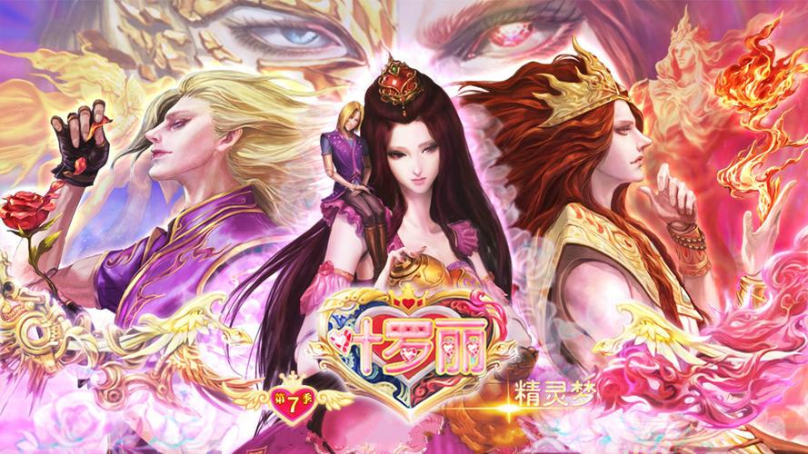 叶罗丽精灵梦第7季全集免费观看 | 高清完整版在线看 | 最新剧情与角色解析