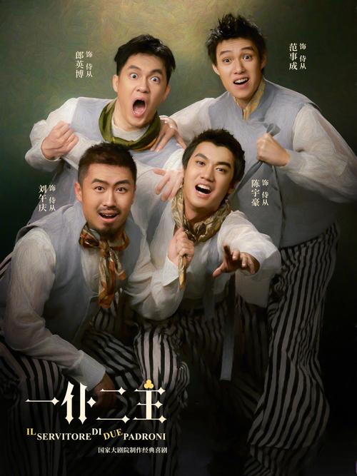 一仆二主全集免费观看 | 张嘉译闫妮主演都市情感剧高清在线 | 免费追剧全集资源
