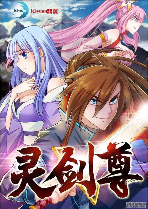 灵剑尊在线免费观看全集高清无删减，热血修仙逆袭巅峰对决