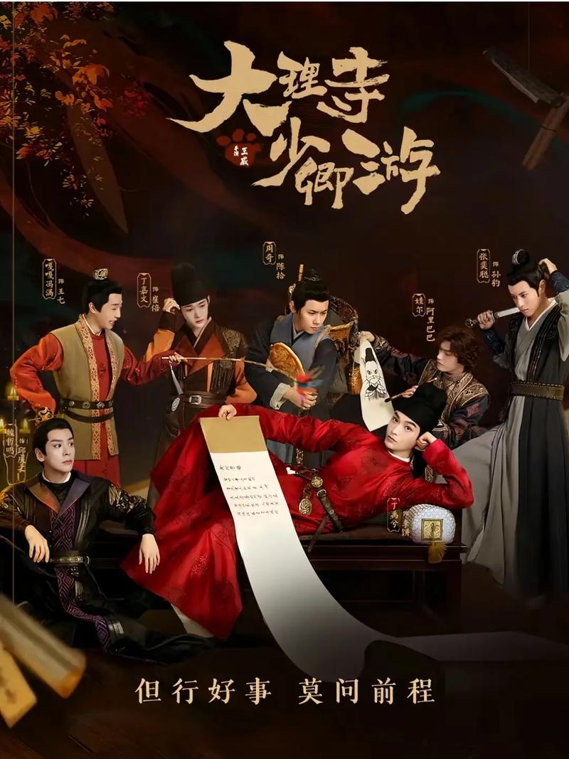 《大理寺少卿游》免费观看全集 | 高能探案 · 古装悬疑 · 李饼猫爷萌点合集