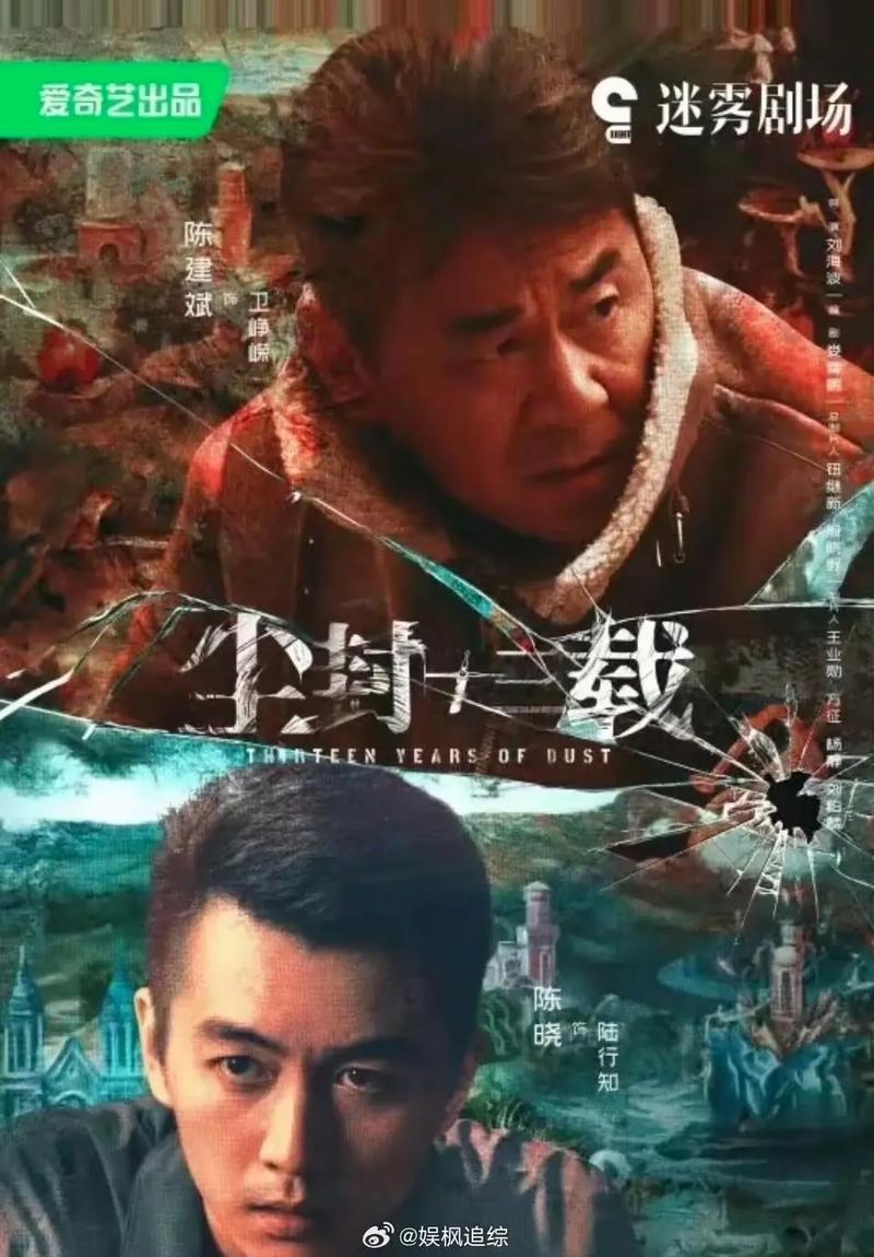 尘封十三载电视剧免费观看完整版 | 悬疑刑侦剧在线看 | 高清全集资源