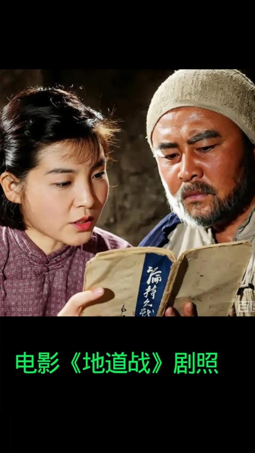 地道战电影免费观看 | 红色经典抗战片在线播放 | 老电影高清完整版