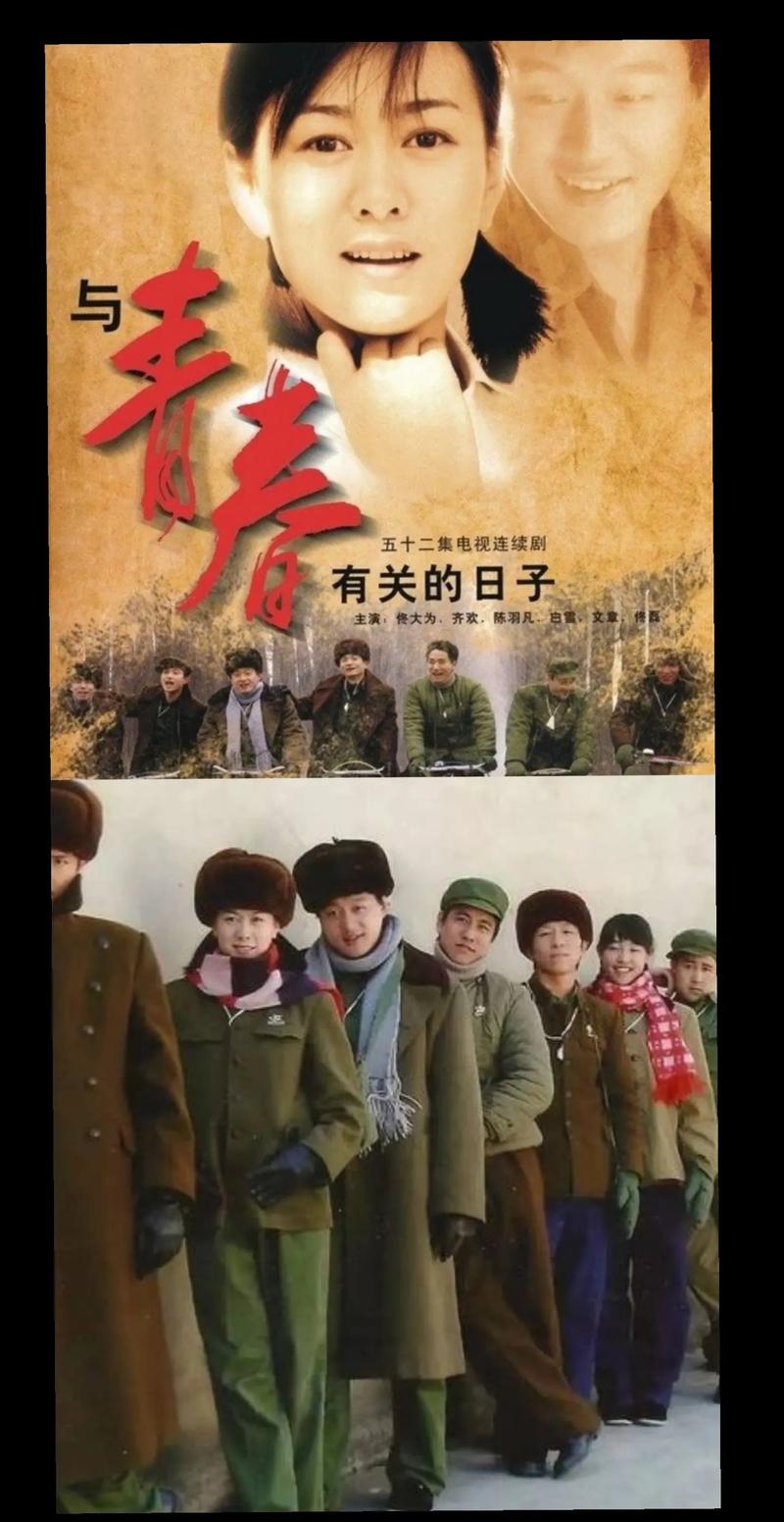 与青春有关的日子电视剧免费观看 | 怀旧青春剧在线追剧 | 免费高清全集资源