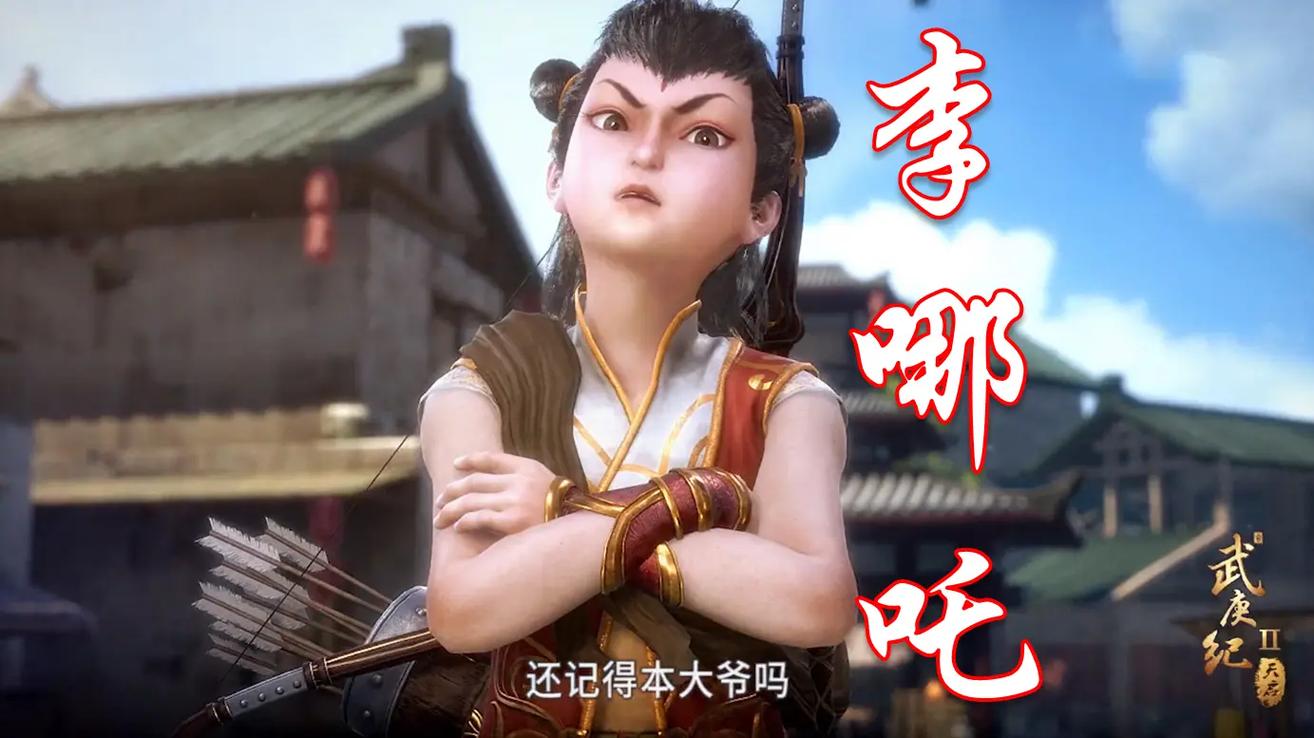 武庚纪第五季全集免费观看完整 | 高清在线追番 | 国漫热血巅峰续作