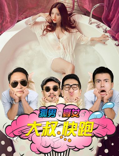 孤男寡女免费全集观看|高清完整版在线追剧|经典港片爱情喜剧资源