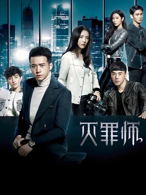灭罪师在线观看免费全集资源 | 悬疑烧脑韩剧高清无删减版