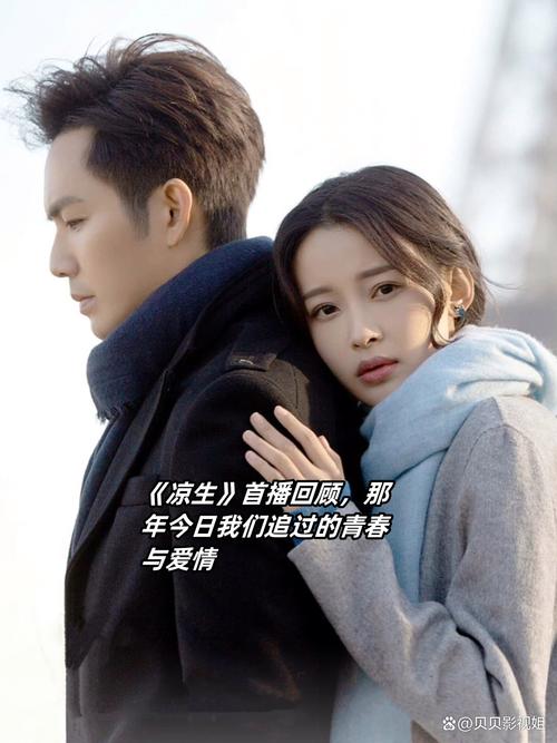 凉生在线全集免费观看:高甜虐恋长尾剧集一键追完无广告