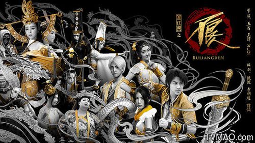 免费观看《不良人2》电视剧全集,高清在线资源与剧情深度解析