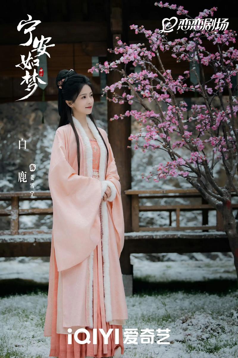 免费观看《宁安如梦》全集资源 | 在线追剧零元畅享 | 高清无广告版