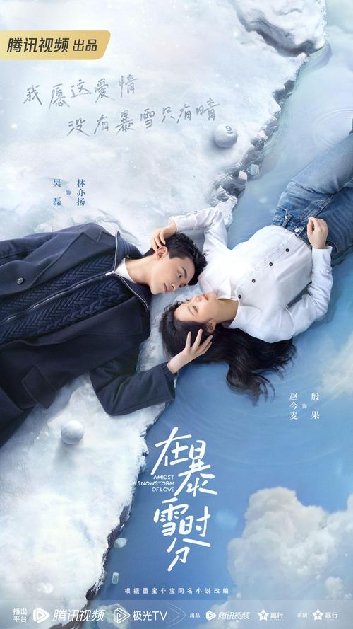 热血追剧!《在暴雪时分》全集免费观看|冰上竞技|甜宠剧情|高清资源