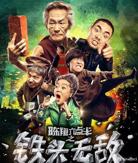 陈翔六点半铁头无敌免费观看 | 爆笑短剧完整版 | 高清在线资源
