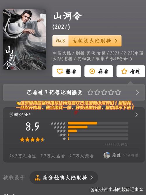 《山河令》在线观看免费:高清完整版全剧集播放,重温双男主绝美江湖情缘