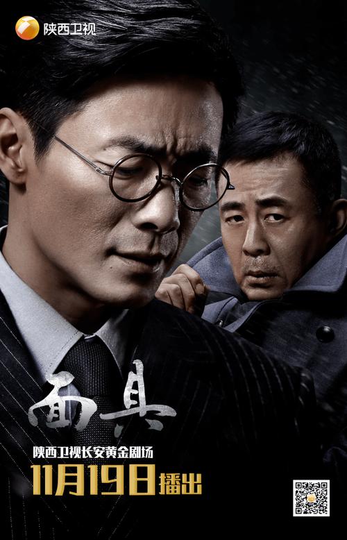 《面具》在线观看免费全集 | 谍战悬疑剧高能反转、烧脑剧情、高清资源