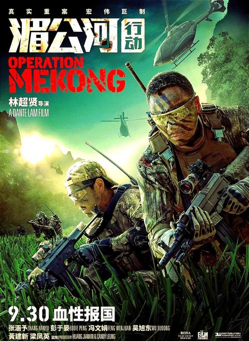 《湄公河行动免费观看》高清在线完整版｜真实案件改编动作大片（附枪战追捕长尾关键词）