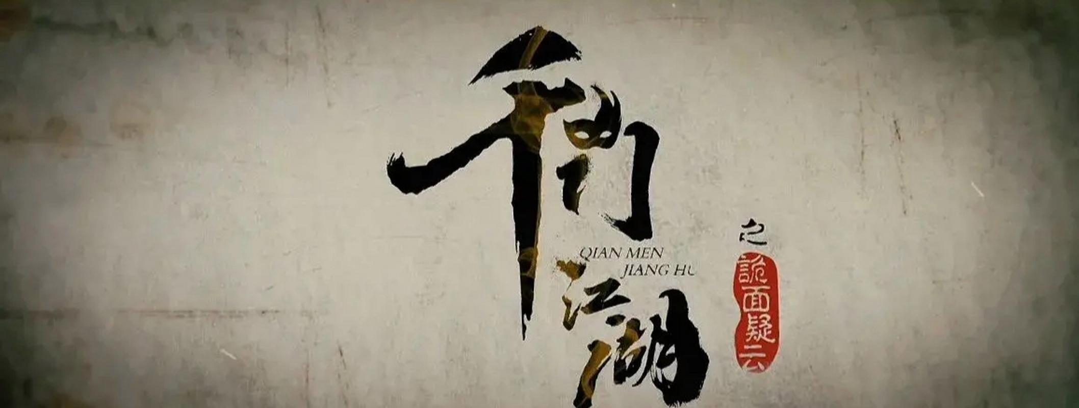 千门江湖之诡面疑云免费观看 | 民国悬疑剧全集在线看 | 千门骗术与江湖恩怨揭秘