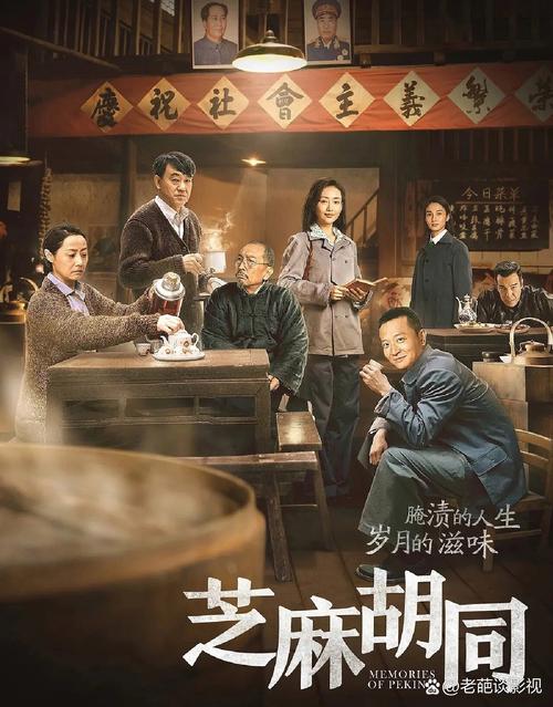 芝麻胡同免费观看全集剧情:沁芳居酱菜风云与牧春花严振声的乱世情缘,完整版在线追剧