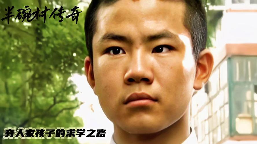 《半碗村传奇》免费观看完整版:乡村励志故事,感人奋斗历程,完整剧情在线看