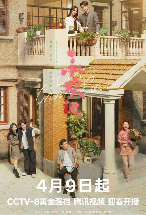 《承欢记》电视剧免费观看完整版 | 杨紫许凯主演都市情感剧在线看 | 承欢记全剧集高清播放