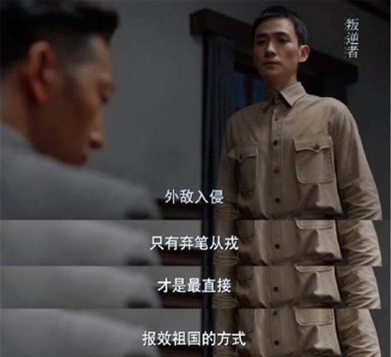 叛逆者电视剧全集免费观看 | 朱一龙经典谍战剧在线高清完整版 | 2021热播谍战大结局剧情解析