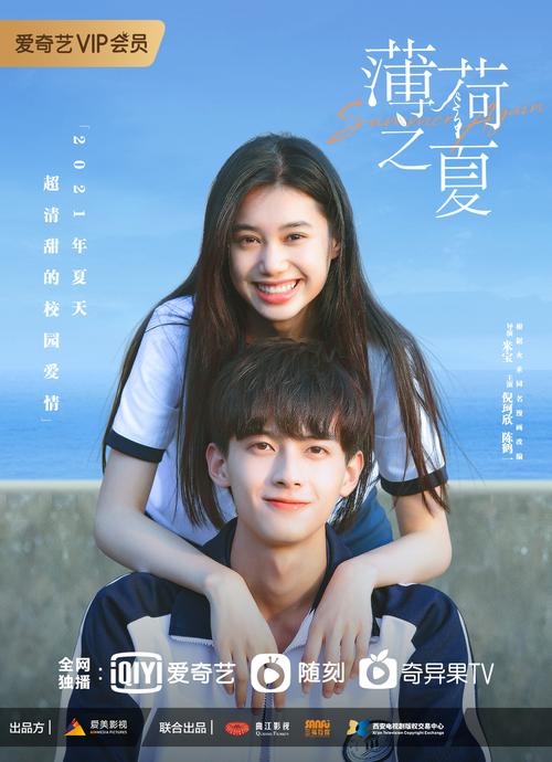 免费观看《薄荷之夏》电视剧全集 | 校园青春暗恋 | 高清在线追剧