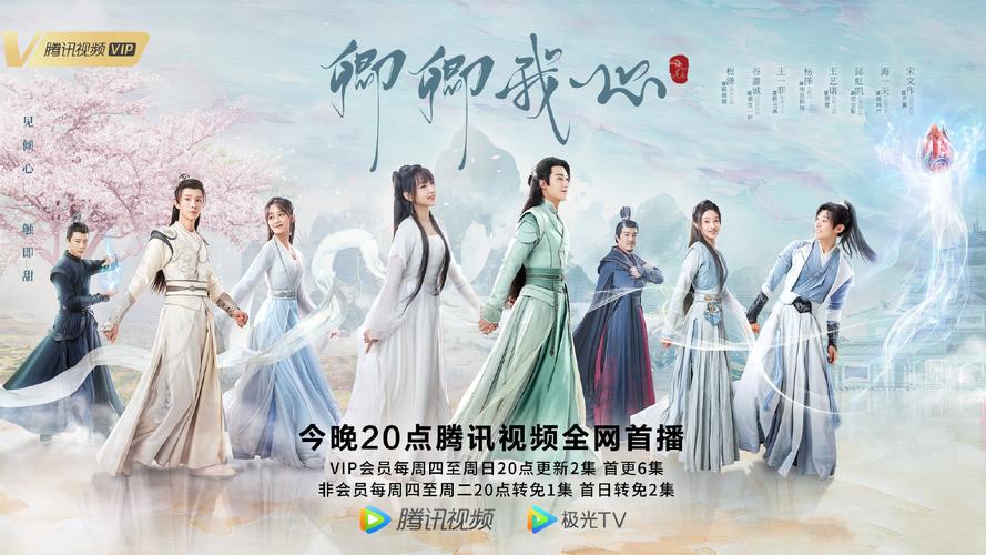 《卿卿我心》全集免费观看完整版!高清在线追剧+剧情解析(长尾关键词:卿卿我心全集在线、免费看卿卿我心、卿卿我心电视剧资源)