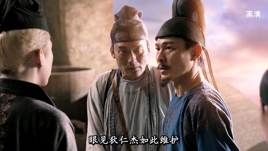 《狄仁杰通天帝国免费观看》- 徐克古装悬疑巨制在线看,武则天权谋、沙陀忠暗战、鬼市探案全解析