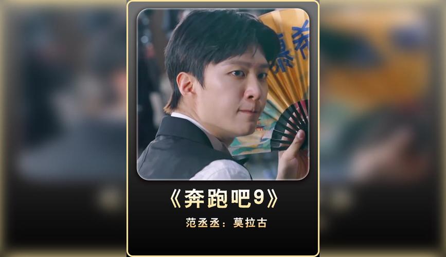 奔跑吧第九季免费观看完整版 | 极速在线观看资源 | 热门综艺高清全集