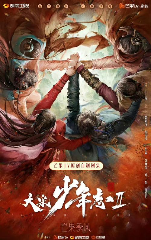 大宋少年志1免费观看电视剧全集 | 热血古装悬疑剧高清资源 | 宋大志第一季完整版在线
