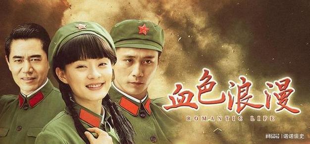 血色浪漫全集免费观看 | 刘烨经典年代剧在线看 | 高清完整版无删减