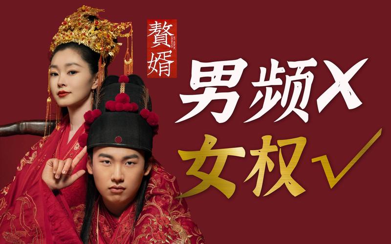 赘婿全集免费观看 | 全集资源在线看 | 高清无删减版