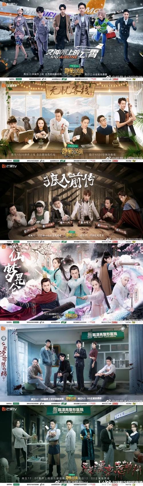明星大侦探第三季免费观看全集 | 烧脑推理综艺 高能探案现场 悬疑剧情盘点
