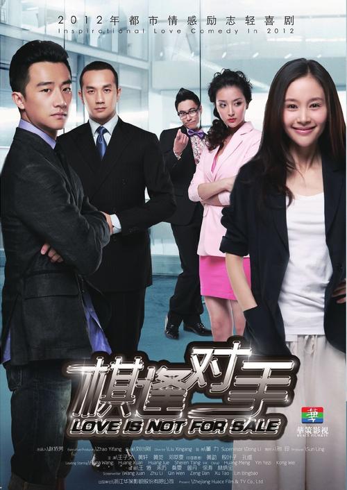 棋逢对手全集免费观看 | 在线高清完整版 | 棋逢对手剧情解析与角色深度解读