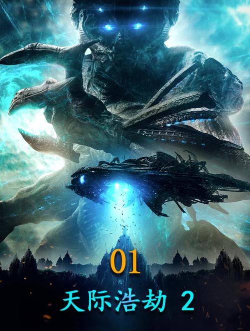 《天际浩劫2》免费观看全攻略:高清资源在线播放与未删减版剧情解析
