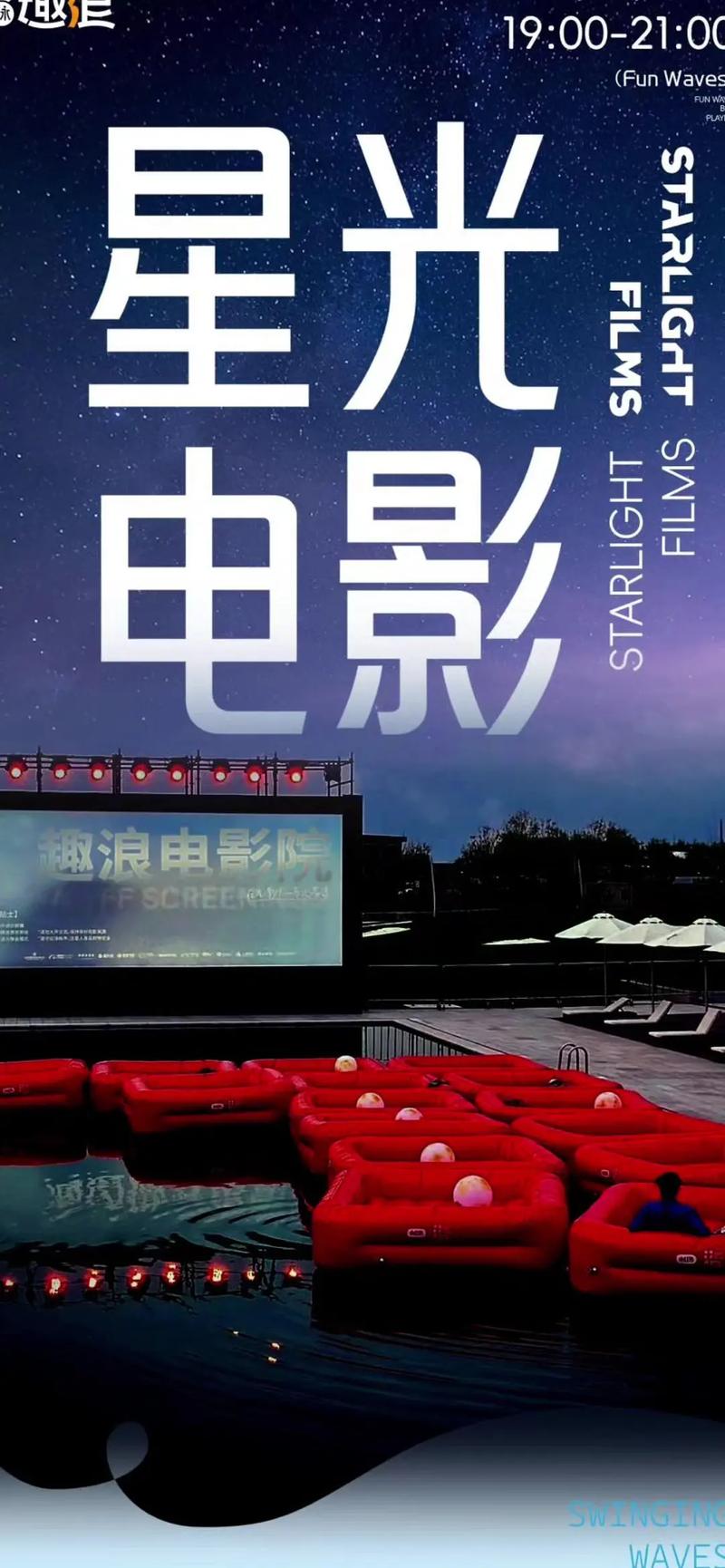 星空影院在线观看免费播放电影 | 最新热播大片高清无广告 | 2025免费电影网站推荐