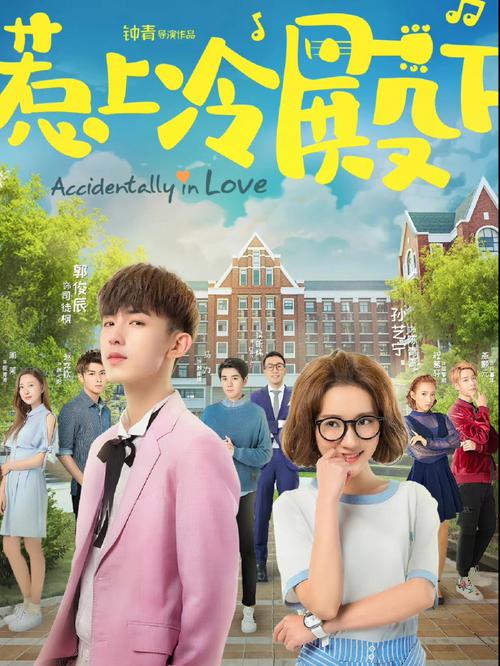 惹上冷殿下免费观看在线完整版 | 甜宠校园剧高清全集 | 冷殿下追妻日常