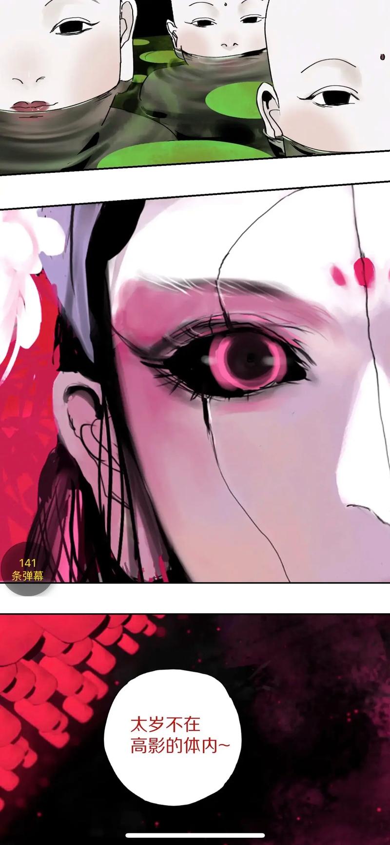 谷围南亭免费观看全集资源 | 悬疑漫画在线追更、高能剧情无删减版