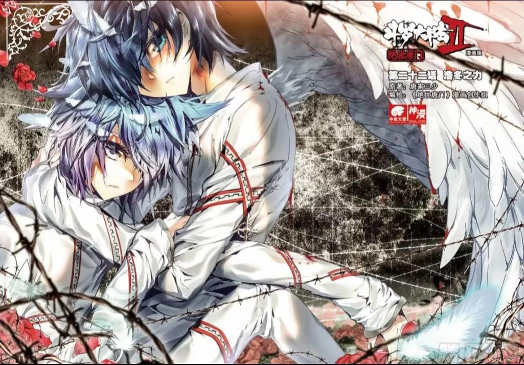 斗罗大陆2漫画免费观看 | 绝世唐门最新剧情解读与高清资源分享