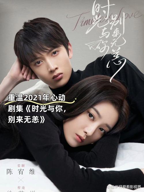 时光与你别来无恙电视剧免费观看 | 全集高清资源在线看 | 零广告畅享追剧